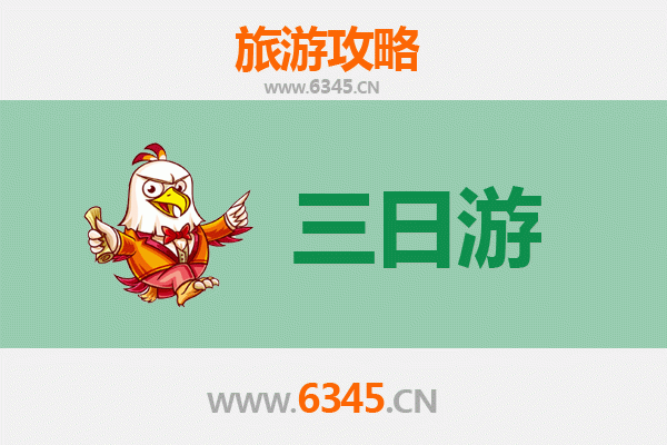 儋州那大镇三日游攻略：探索海南西部的隐秘瑰宝