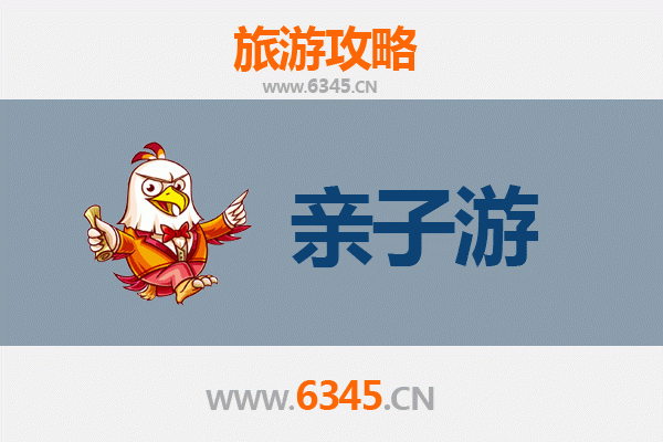 儋州那大镇亲子游攻略：探索自然与文化的家庭乐趣
