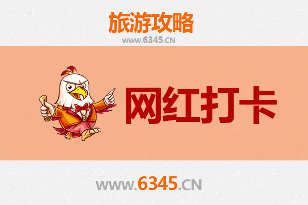 儋州那大镇网红打卡地全攻略：探索热带风情与文艺秘境