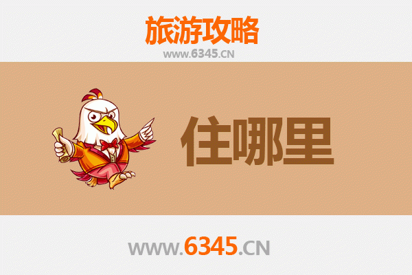 儋州那大镇旅游民宿全攻略：沉浸式体验海南西线风情