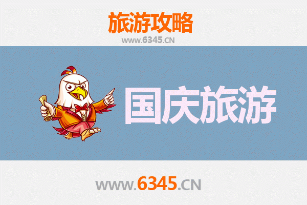十一儋州那大镇小众省钱攻略：避开人潮，体验原生态黎苗风情