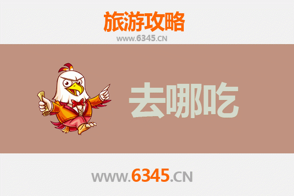儋州那大镇美食攻略：寻味地道特色菜品